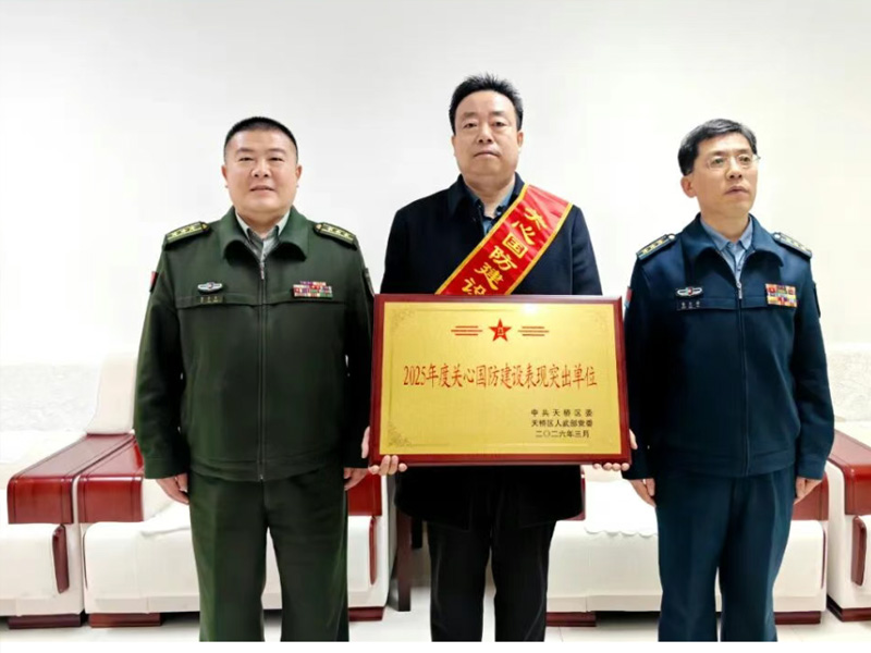 拥军爱国担使命、心系国防砺初心——山东省汽车配件商会获授“2025年度关心国防建设表现突出单位”荣誉称号